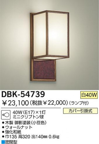 DAIKO �������� ����ŵ� ������Ǯ���֥饱�å� �֥饱�å� �������� DBK-54739