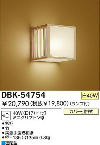 DAIKO �������� ����ŵ� ������Ǯ���֥饱�å� �֥饱�å� �������� DBK-54754