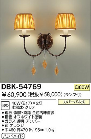 DAIKO �������� ����ŵ� ��Ǯ���֥饱�å� �֥饱�å� DBK-54769