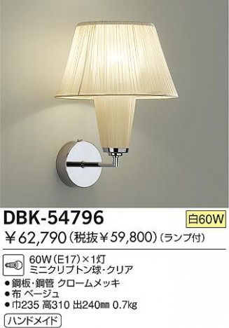 DAIKO �������� ����ŵ� ��Ǯ���֥饱�å� �֥饱�å� DBK-54796