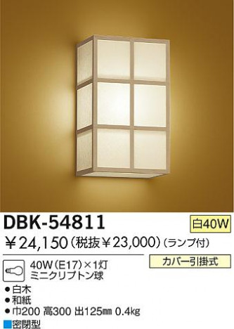 DAIKO �������� ����ŵ� ������Ǯ���֥饱�å� �֥饱�å� �������� DBK-54811