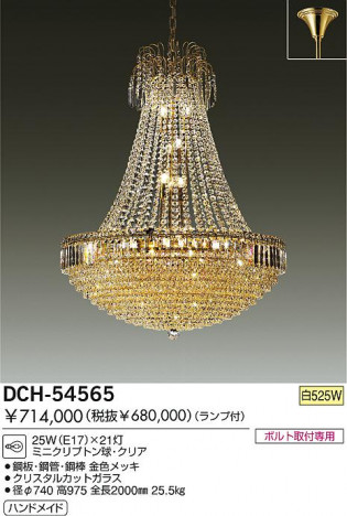 DAIKO �������� ����ŵ� ��Ǯ�������ǥꥢ �����ǥꥢ DCH-54565