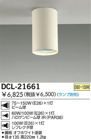 DAIKO  ŵ Ǯľե饤 饤ȡ֡ϥǮLED275ʾ塦¾ 饤ȡ֡275ʾ塦¾ϥǮ 饤ȡǽ֡١󡤥ϥǮ275ʾ塦¾ DCL-21661