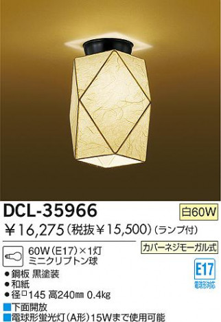 DAIKO �������� ����ŵ� ������Ǯ��������� ����������� DCL-35966