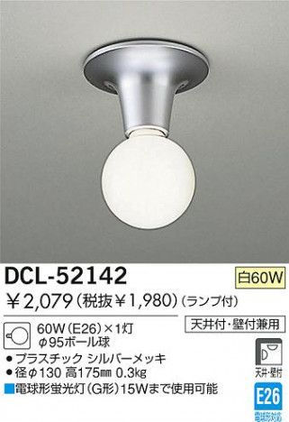 DAIKO �������� ����ŵ� ��Ǯ��������� ����������� DCL-52142