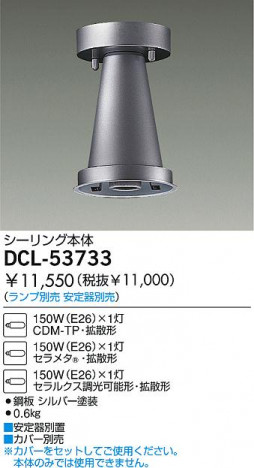 DAIKO  ŵ HIDѥ  DCL-53733