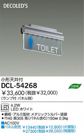 DAIKO �������� ����ŵ� DECOLED��S������饤�� LED�����ʥǥ���å��ˡ������� ������ DCL-54268