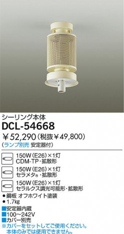 DAIKO  ŵ HIDѥ  DCL-54668