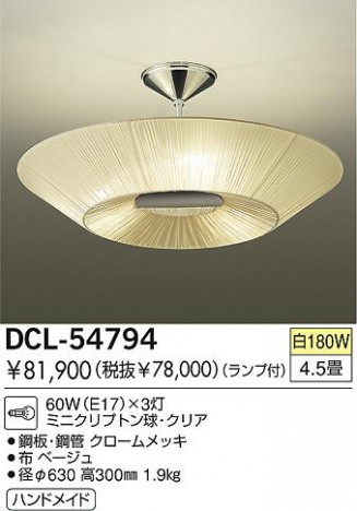 DAIKO �������� ����ŵ� ��Ǯ��������� ������� DCL-54794