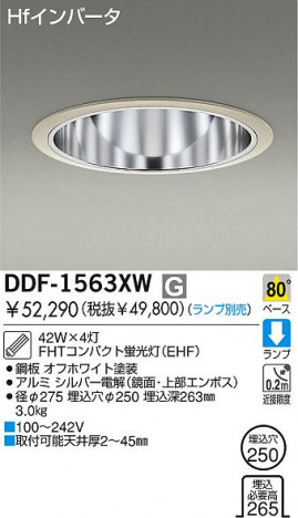 DAIKO  ŵ ָ饤 饤ȡָ֡250 饤ȡ֡250ָ 饤ȡǽ֡١󡤷ָ250 ꡼ˡоʡ饤 DDF-1563XW