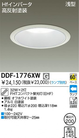 DAIKO �������� ����ŵ� �ָ���������饤�� ������饤�ȡ������������֡��ָ�������200 ������饤�ȡ������������֡���200���ָ��� ������饤�ȡ���ǽ�������֡��١��������󡤷ָ�������200 ���꡼�����ˡ�о��ʡ�������饤�� DDF-1776XW