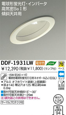 DAIKO �������� ����ŵ� �ָ������Х�����饤�� ������饤�ȡ������������֡��ָ�������125 ������饤�ȡ������������֡���125���ָ��� ������饤�ȡ���ǽ�������֡��١��������󡤷ָ�������125 DDF-1931LW