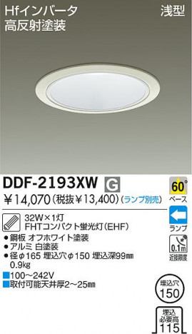 DAIKO �������� ����ŵ� �ָ���������饤�� ������饤�ȡ������������֡��ָ�������150 ������饤�ȡ������������֡���150���ָ��� ������饤�ȡ���ǽ�������֡��١��������󡤷ָ�������150 ���꡼�����ˡ�о��ʡ�������饤�� DDF-2193XW