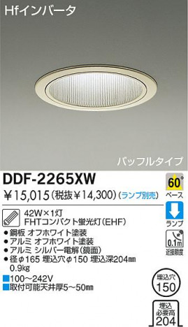 DAIKO  ŵ ָ饤 饤ȡָ֡150 饤ȡ֡150ָ 饤ȡǽ֡١󡤷ָ150 DDF-2265XW