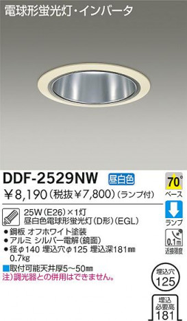 DAIKO �������� ����ŵ� �ָ���������饤�� ������饤�ȡ������������֡��ָ�������125 ������饤�ȡ������������֡���125���ָ��� ������饤�ȡ���ǽ�������֡��١��������󡤷ָ�������125 DDF-2529NW