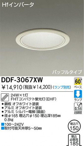 DAIKO �������� ����ŵ� �ָ���������饤�� ������饤�ȡ������������֡��ָ�������150 ������饤�ȡ������������֡���150���ָ��� ������饤�ȡ���ǽ�������֡��١��������󡤷ָ�������150 DDF-3067XW