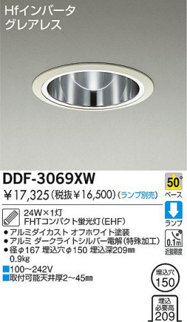 DAIKO �������� ����ŵ� �ָ���������饤�� ������饤�ȡ������������֡��ָ�������150 ������饤�ȡ������������֡���150���ָ��� ������饤�ȡ���ǽ�������֡��١��������󡤷ָ�������150 DDF-3069XW