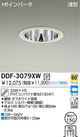 DAIKO �������� ����ŵ� �ָ���������饤�� ������饤�ȡ������������֡��ָ�������150 ������饤�ȡ������������֡���150���ָ��� ������饤�ȡ���ǽ�������֡��١��������󡤷ָ�������150 ���꡼�����ˡ�о��ʡ�������饤�� DDF-3079XW