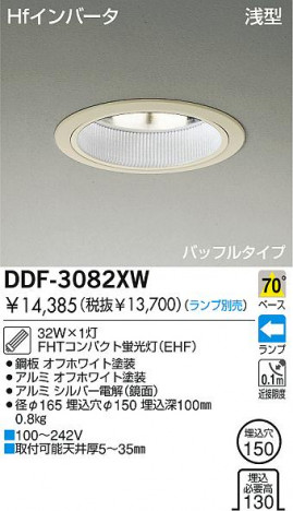 DAIKO �������� ����ŵ� �ָ���������饤�� ������饤�ȡ������������֡��ָ�������150 ������饤�ȡ������������֡���150���ָ��� ������饤�ȡ���ǽ�������֡��١��������󡤷ָ�������150 DDF-3082XW