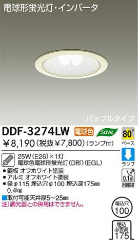 DAIKO �������� ����ŵ� �ָ���������饤�� ������饤�ȡ������������֡��ָ�������100 ������饤�ȡ������������֡���100���ָ��� ������饤�ȡ���ǽ�������֡��١��������󡤷ָ�������100 DDF-3274LW