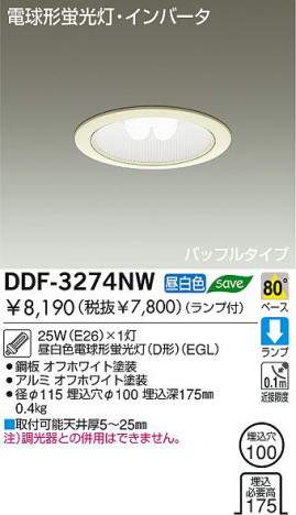 DAIKO �������� ����ŵ� �ָ���������饤�� ������饤�ȡ������������֡��ָ�������100 ������饤�ȡ������������֡���100���ָ��� ������饤�ȡ���ǽ�������֡��١��������󡤷ָ�������100 DDF-3274NW