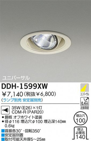 DAIKO �������� ����ŵ� HID��˥С����������饤�� ������饤�ȡ������������֡�����������100 ������饤�ȡ������������֡���100�������� ������饤�ȡ���ǽ�������֡���˥С��������������������100 DDH-1599XW