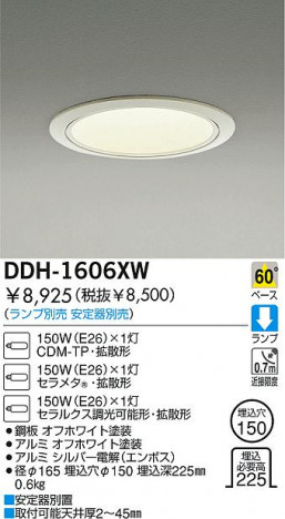 DAIKO �������� ����ŵ� HID������饤�� ������饤�ȡ������������֡�����������150 ������饤�ȡ������������֡���150�������� ������饤�ȡ���ǽ�������֡��١�������������������150 DDH-1606XW