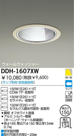 DAIKO �������� ����ŵ� HID�������륦���å��㡼������饤�� ������饤�ȡ������������֡�����������150 ������饤�ȡ������������֡���150�������� ������饤�ȡ���ǽ�������֡��������륦���å��㡼����������������150 DDH-1607XW