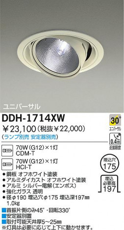 DAIKO �������� ����ŵ� HID��˥С����������饤�� ������饤�ȡ������������֡�����������175 ������饤�ȡ������������֡���175�������� ������饤�ȡ���ǽ�������֡���˥С��������������������175 DDH-1714XW