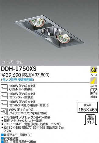 DAIKO �������� ����ŵ� HID+��Ǯ����˥С����������饤�� ������饤�ȡ������������֡������������������¾ ������饤�ȡ������������֡����������¾�������� ������饤�ȡ���ǽ�������֡���˥С���������������������������¾ DDH-1750XS