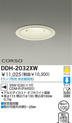 DAIKO �������� ����ŵ� HID������饤�� ������饤�ȡ������������֡�����������100 ������饤�ȡ������������֡���100�������� ������饤�ȡ���ǽ�������֡��١�������������������100 DDH-2032XW