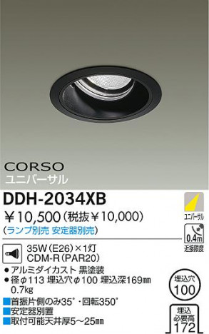 DAIKO �������� ����ŵ� HID��˥С����������饤�� ������饤�ȡ������������֡�����������100 ������饤�ȡ������������֡���100�������� ������饤�ȡ���ǽ�������֡���˥С��������������������100 DDH-2034XB