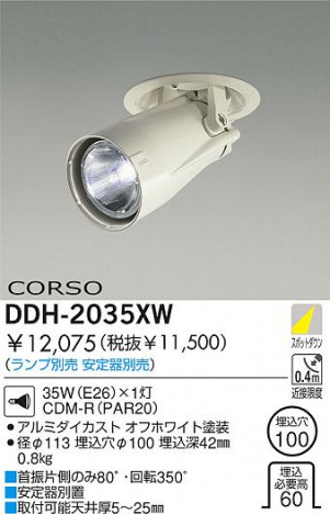 DAIKO �������� ����ŵ� HID���ݥåȥ����� ������饤�ȡ������������֡�����������100 ������饤�ȡ������������֡���100�������� ������饤�ȡ���ǽ�������֡����ݥåȥ���������������100 DDH-2035XW