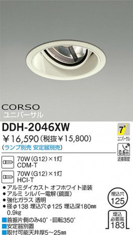 DAIKO �������� ����ŵ� HID��˥С����������饤�� ������饤�ȡ������������֡�����������125 ������饤�ȡ������������֡���125�������� ������饤�ȡ���ǽ�������֡���˥С��������������������125 DDH-2046XW