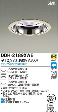 DAIKO �������� ����ŵ� HID������饤�� ������饤�ȡ������������֡�����������200 ������饤�ȡ������������֡���200�������� ������饤�ȡ���ǽ�������֡��١�������������������200 DDH-2189XWE