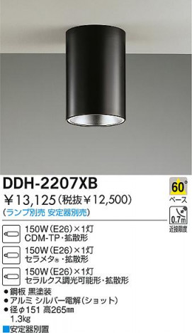 DAIKO �������� ����ŵ� HID������󥰥����� ������饤�ȡ������������֡�����������275�ʾ塦����¾ ������饤�ȡ������������֡���275�ʾ塦����¾�������� ������饤�ȡ���ǽ�������֡��١�������������������275�ʾ塦����¾ DDH-2207XB