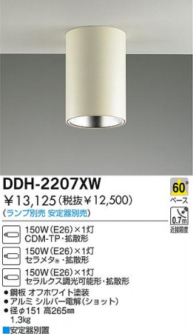 DAIKO �������� ����ŵ� HID������󥰥����� ������饤�ȡ������������֡�����������275�ʾ塦����¾ ������饤�ȡ������������֡���275�ʾ塦����¾�������� ������饤�ȡ���ǽ�������֡��١�������������������275�ʾ塦����¾ DDH-2207XW