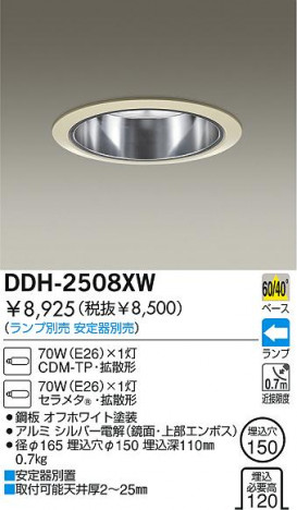 DAIKO �������� ����ŵ� HID������饤�� ������饤�ȡ������������֡�����������150 ������饤�ȡ������������֡���150�������� ������饤�ȡ���ǽ�������֡��١�������������������150 DDH-2508XW