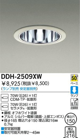 DAIKO �������� ����ŵ� HID������饤�� ������饤�ȡ������������֡�����������150 ������饤�ȡ������������֡���150�������� ������饤�ȡ���ǽ�������֡��١�������������������150 DDH-2509XW