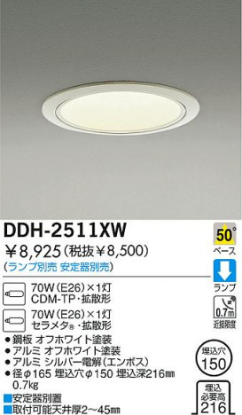 DAIKO �������� ����ŵ� HID������饤�� ������饤�ȡ������������֡�����������150 ������饤�ȡ������������֡���150�������� ������饤�ȡ���ǽ�������֡��١�������������������150 DDH-2511XW