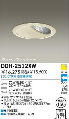 DAIKO �������� ����ŵ� HID�������륦���å��㡼������饤�� ������饤�ȡ������������֡�����������150 ������饤�ȡ������������֡���150�������� ������饤�ȡ���ǽ�������֡��������륦���å��㡼����������������150 DDH-2512XW