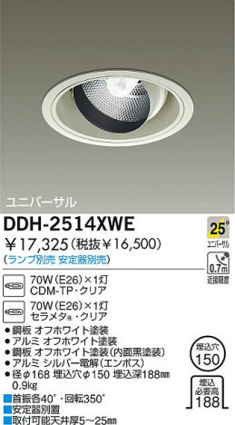 DAIKO �������� ����ŵ� HID��˥С����������饤�� ������饤�ȡ������������֡�����������150 ������饤�ȡ������������֡���150�������� ������饤�ȡ���ǽ�������֡���˥С��������������������150 DDH-2514XWE