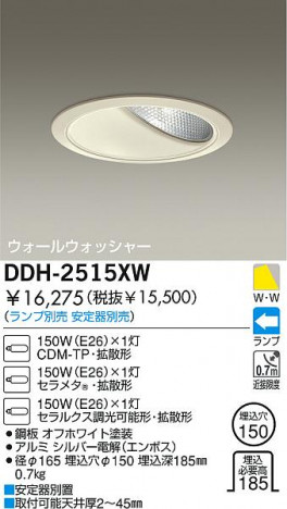 DAIKO �������� ����ŵ� HID�������륦���å��㡼������饤�� ������饤�ȡ������������֡�����������150 ������饤�ȡ������������֡���150�������� ������饤�ȡ���ǽ�������֡��������륦���å��㡼����������������150 DDH-2515XW