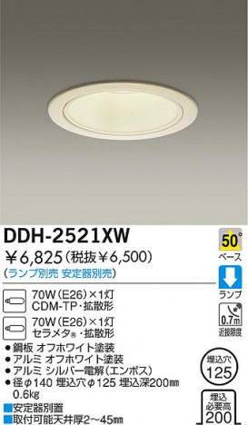 DAIKO �������� ����ŵ� HID������饤�� ������饤�ȡ������������֡�����������125 ������饤�ȡ������������֡���125�������� ������饤�ȡ���ǽ�������֡��١�������������������125 DDH-2521XW