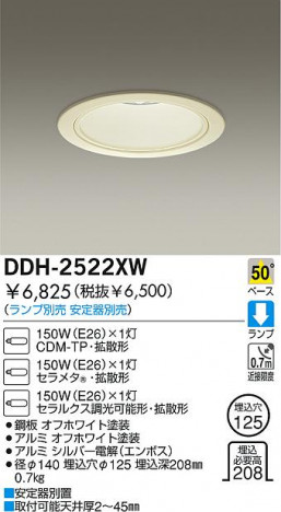 DAIKO �������� ����ŵ� HID������饤�� ������饤�ȡ������������֡�����������125 ������饤�ȡ������������֡���125�������� ������饤�ȡ���ǽ�������֡��١�������������������125 DDH-2522XW