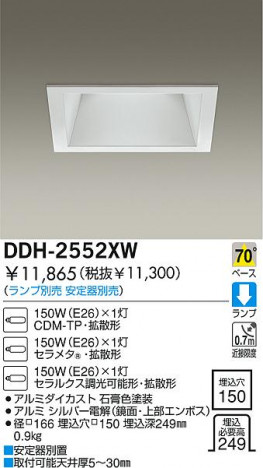 DAIKO �������� ����ŵ� HID������饤�� ������饤�ȡ������������֡�����������150 ������饤�ȡ������������֡���150�������� ������饤�ȡ���ǽ�������֡��١�������������������150 DDH-2552XW