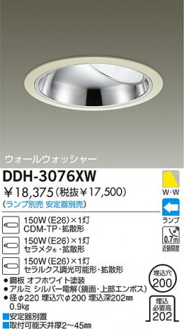 DAIKO �������� ����ŵ� HID�������륦���å��㡼������饤�� ������饤�ȡ������������֡�����������200 ������饤�ȡ������������֡���200�������� ������饤�ȡ���ǽ�������֡��������륦���å��㡼����������������200 DDH-3076XW