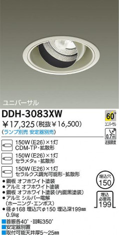 DAIKO �������� ����ŵ� HID��˥С����������饤�� ������饤�ȡ������������֡�����������150 ������饤�ȡ������������֡���150�������� ������饤�ȡ���ǽ�������֡���˥С��������������������150 DDH-3083XW