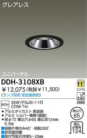 DAIKO �������� ����ŵ� HID��˥С����������饤�� ������饤�ȡ������������֡�����������100̤�� ������饤�ȡ������������֡���100̤���������� ������饤�ȡ���ǽ�������֡���˥С��������������������100̤�� DDH-3108XB