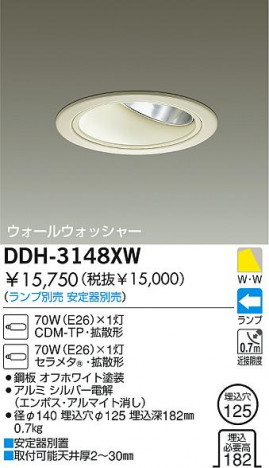 DAIKO �������� ����ŵ� HID�������륦���å��㡼������饤�� ������饤�ȡ������������֡�����������125 ������饤�ȡ������������֡���125�������� ������饤�ȡ���ǽ�������֡��������륦���å��㡼����������������125 DDH-3148XW